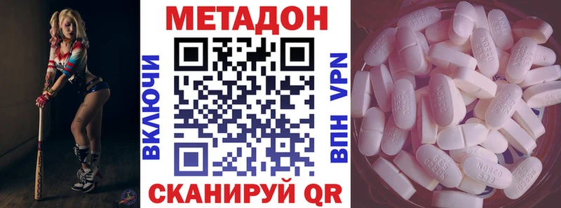 МЕТАДОН белоснежный  Карачаевск 
